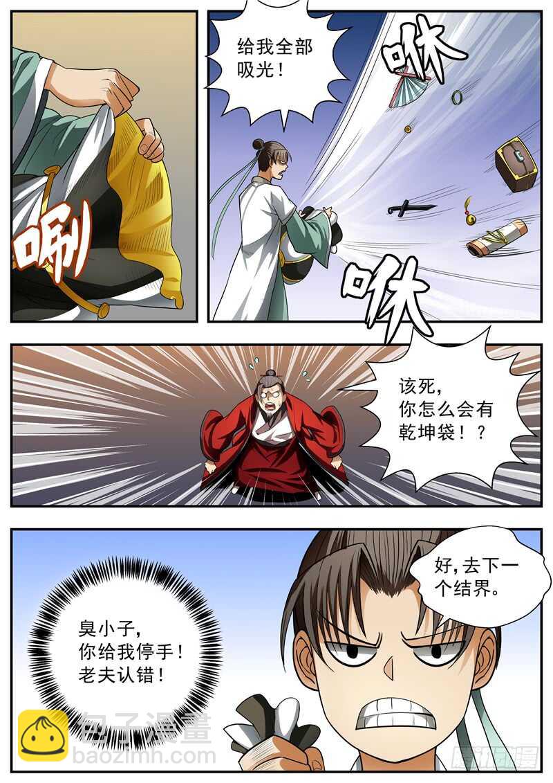 第82话-第81话