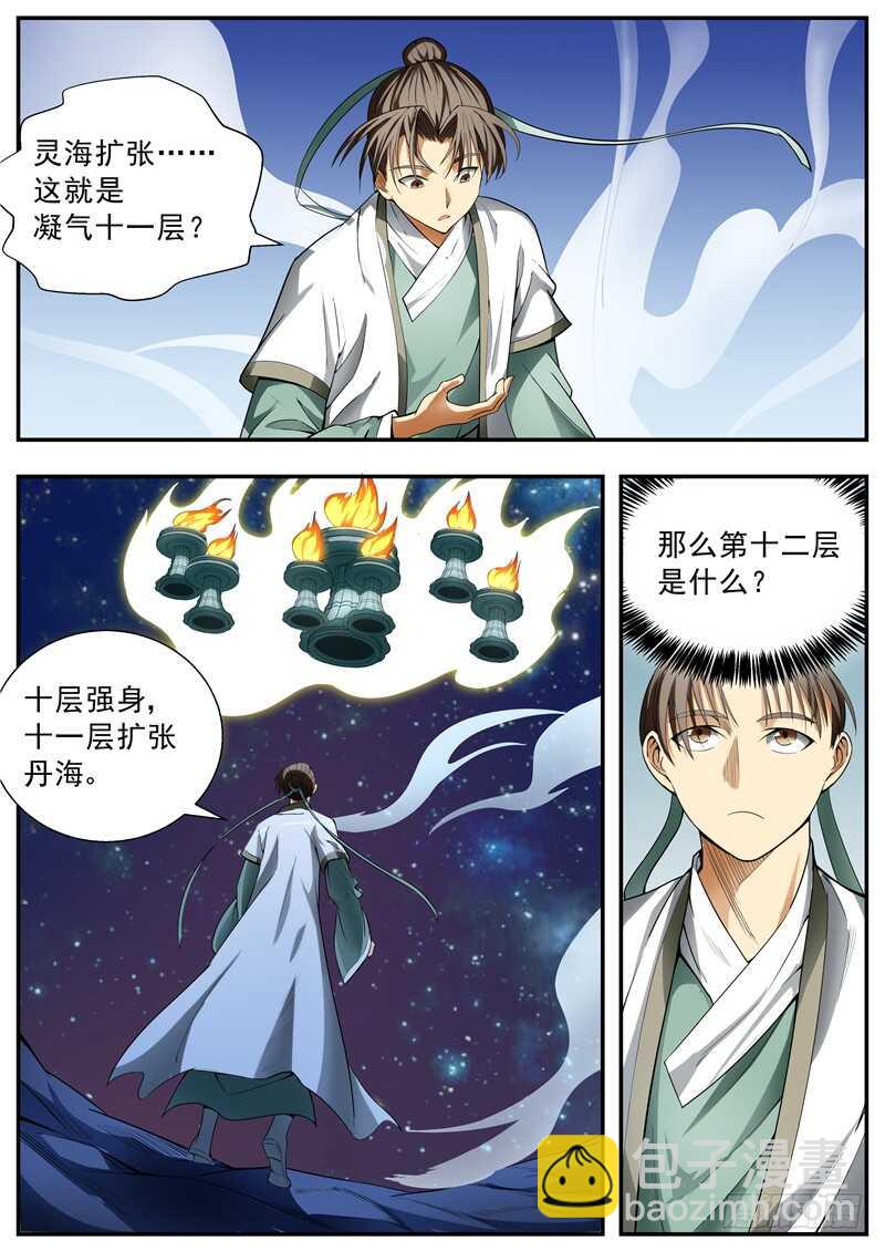 第84话-第83话