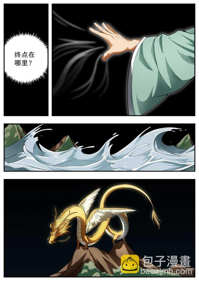 第84话-第83话