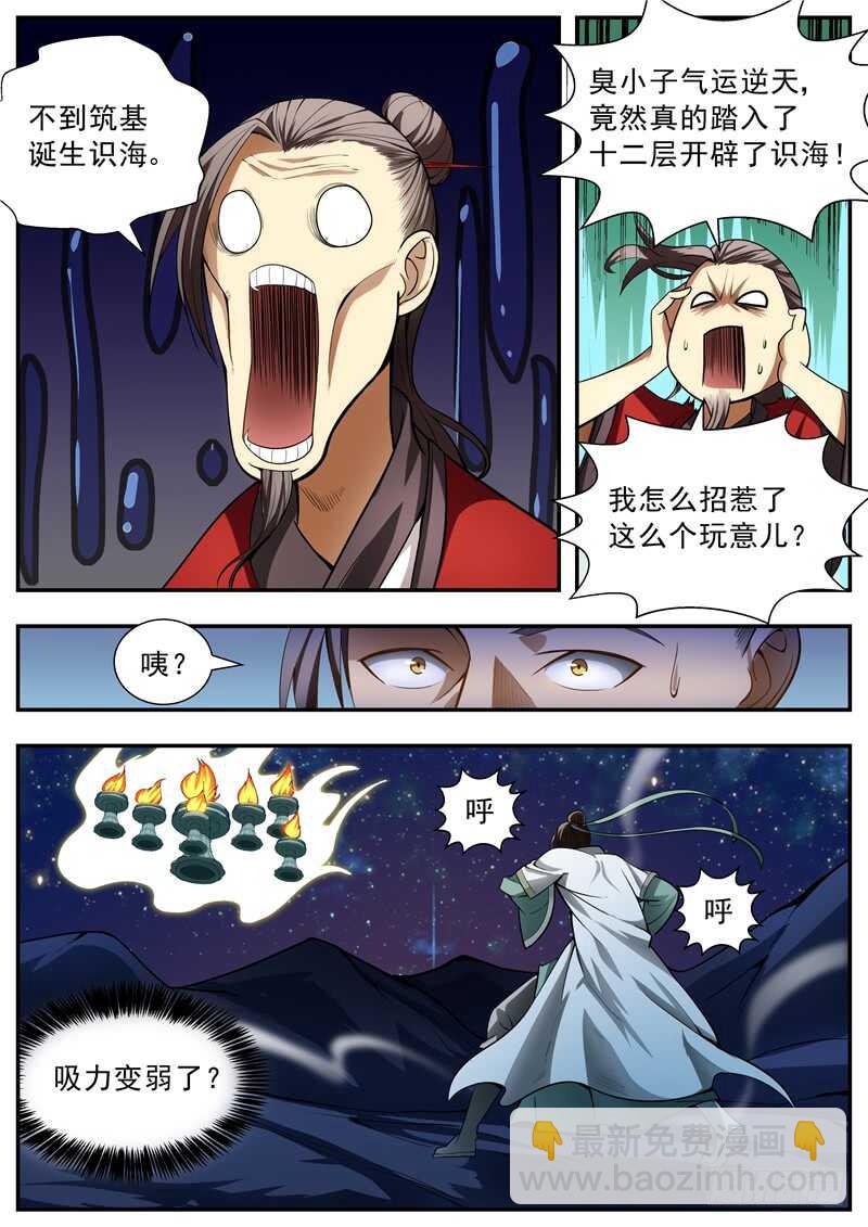 第84话-第83话