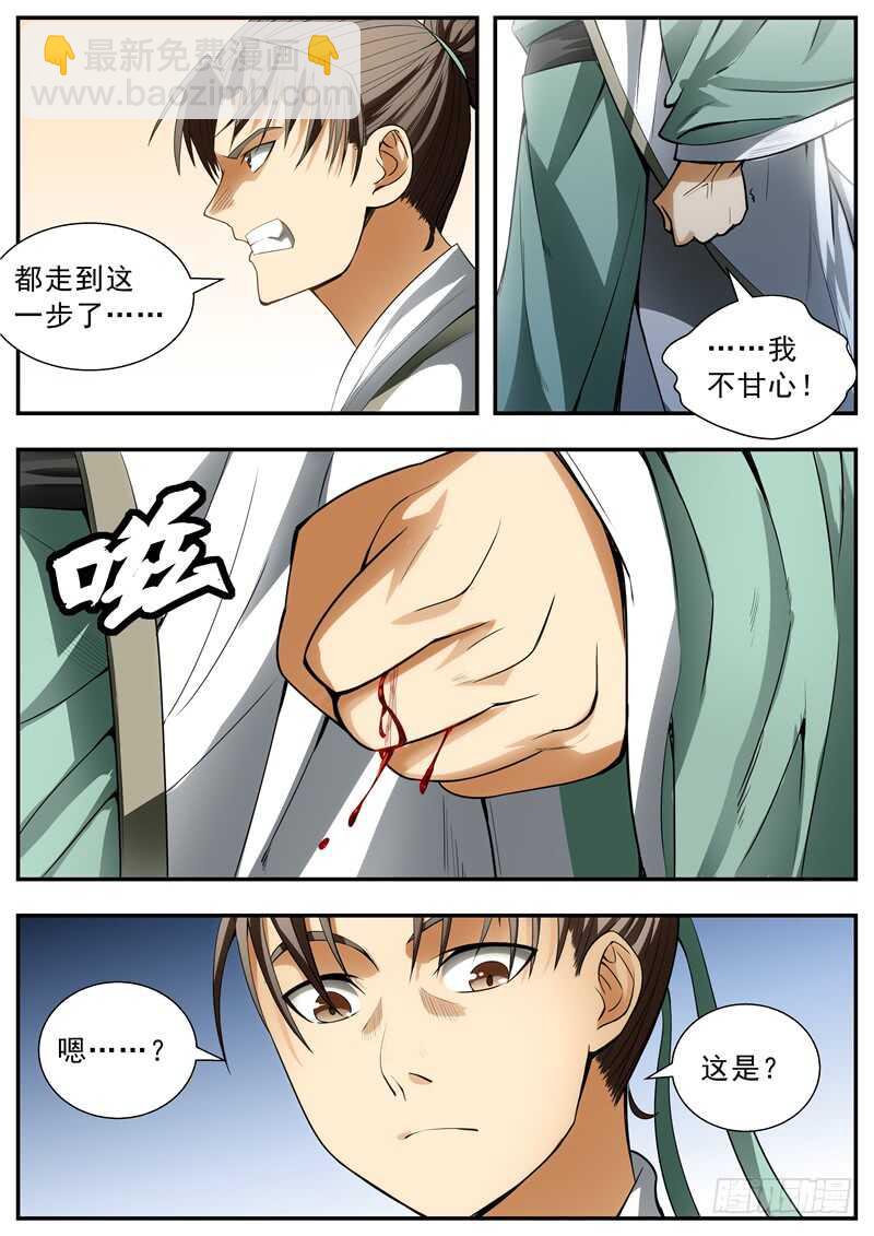 第84话-第83话