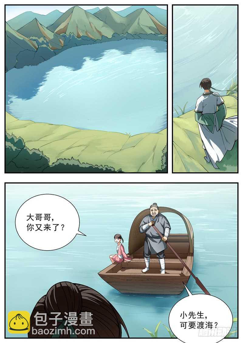 第86话-第85话