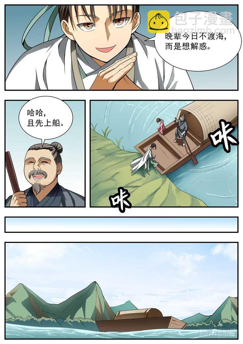 第86话-第85话