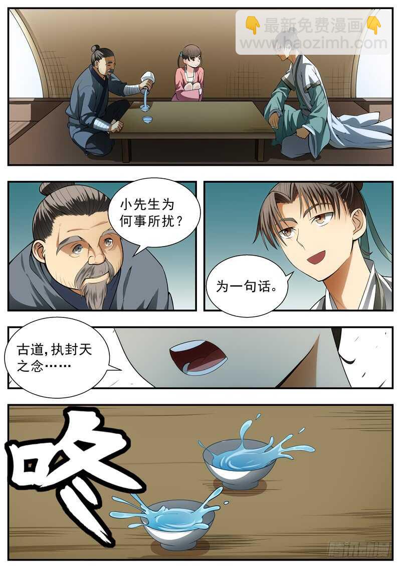 第86话-第85话