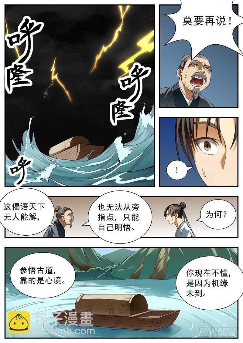 第86话-第85话
