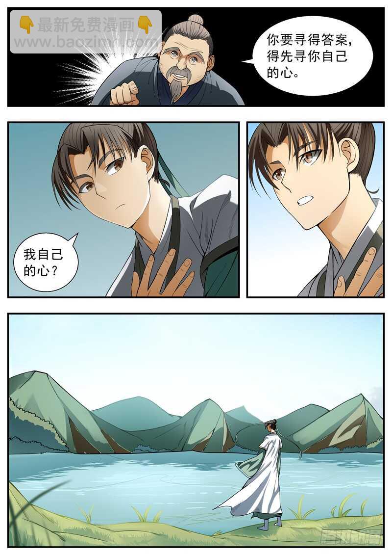 第86话-第85话