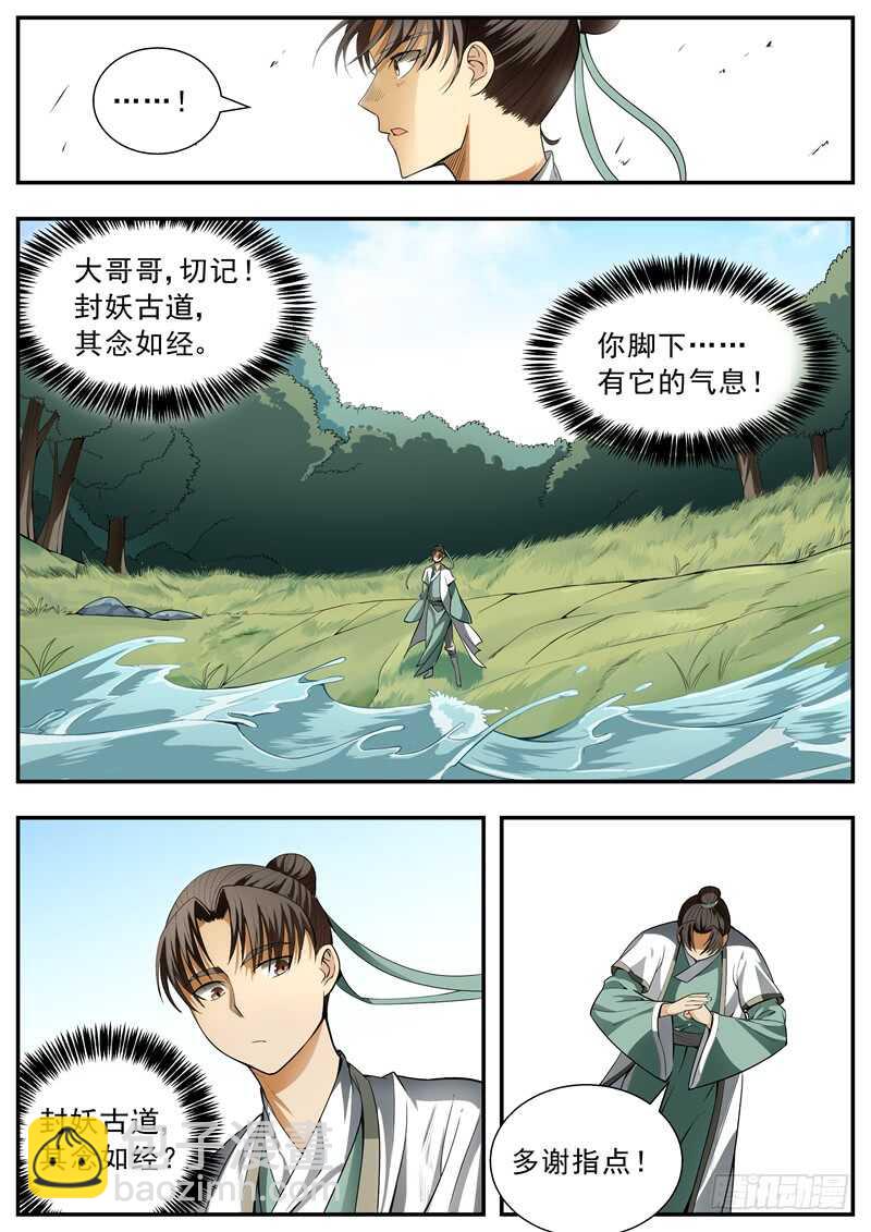 第86话-第85话