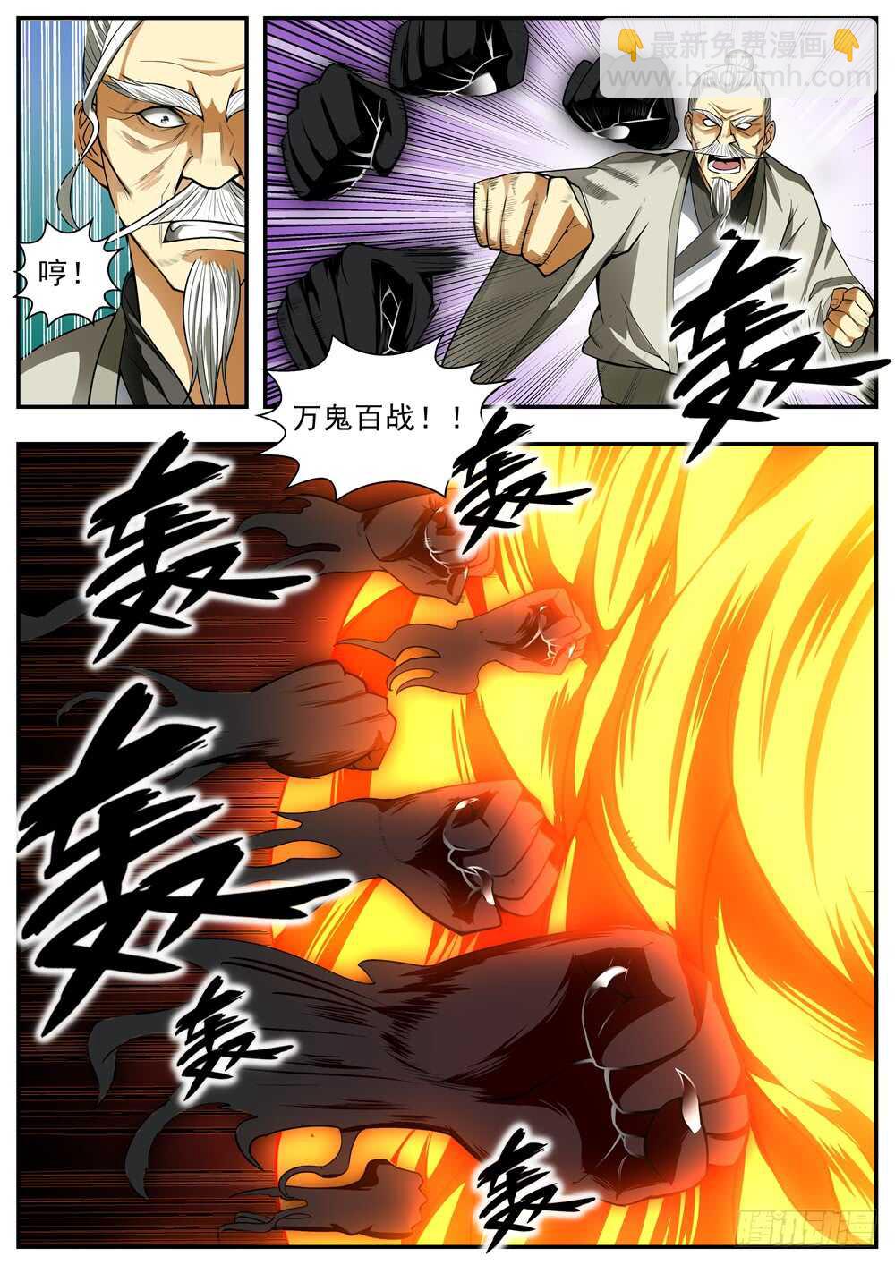 第88话-第87话