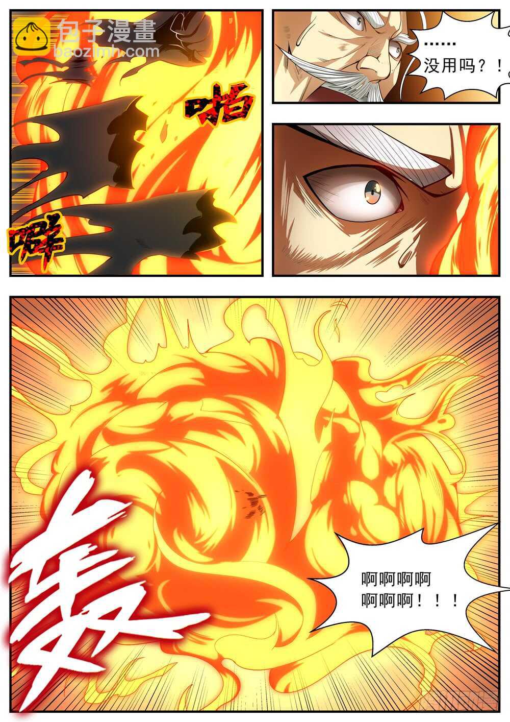 第88话-第87话