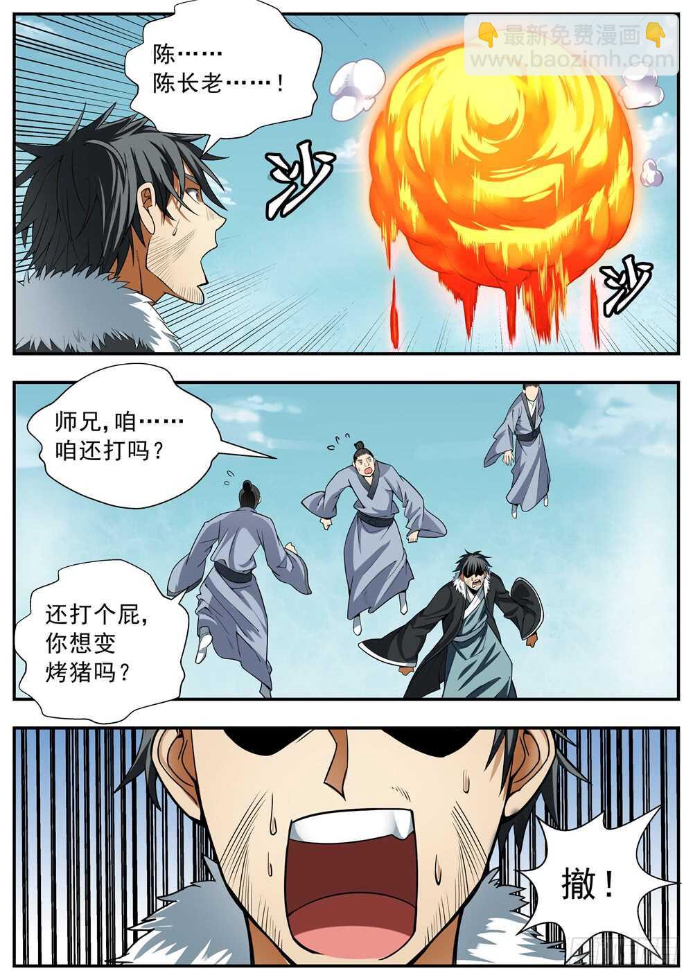 第88话-第87话