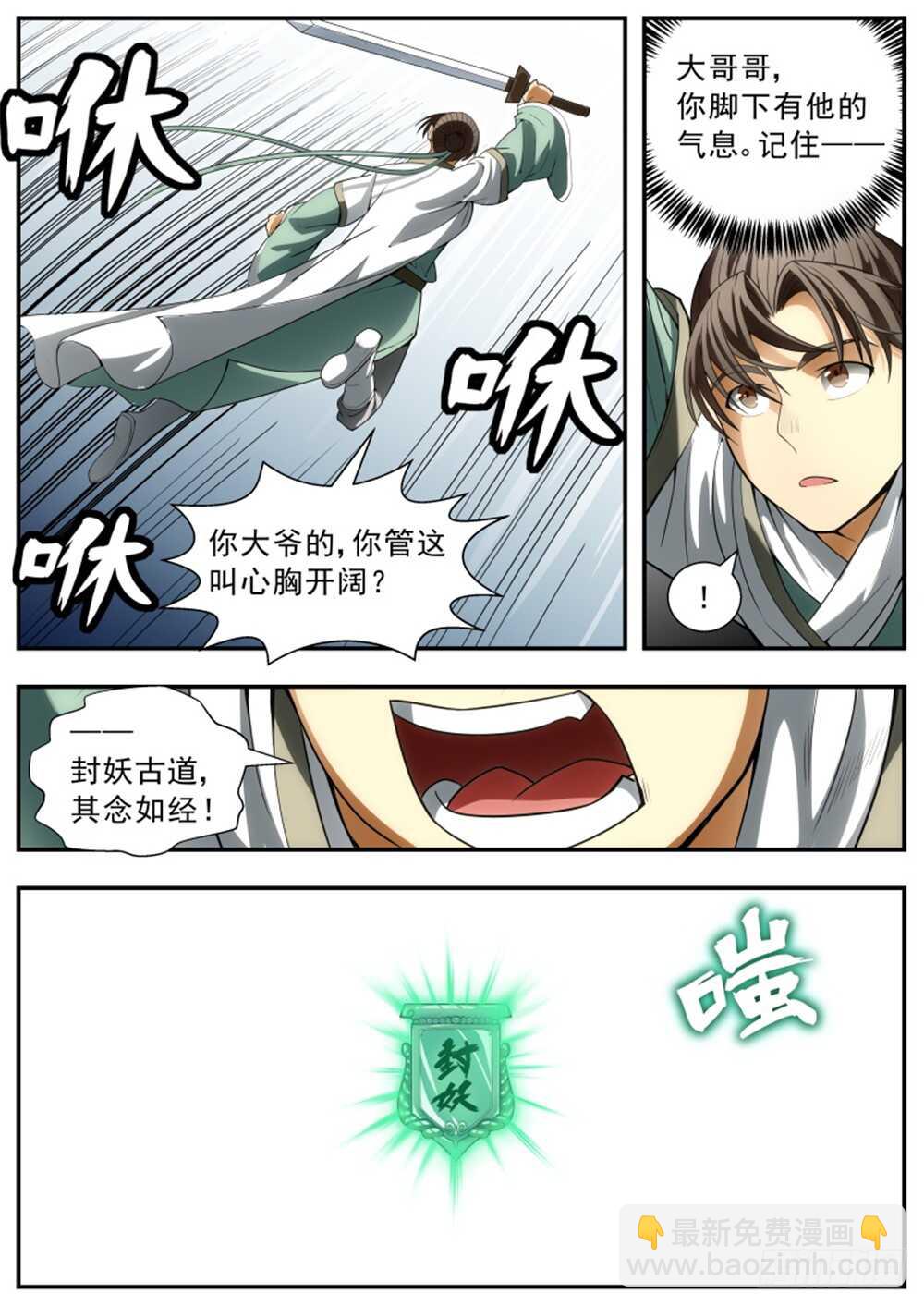 第90话-第89话