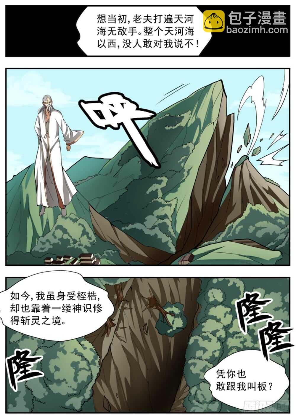 第90话-第89话