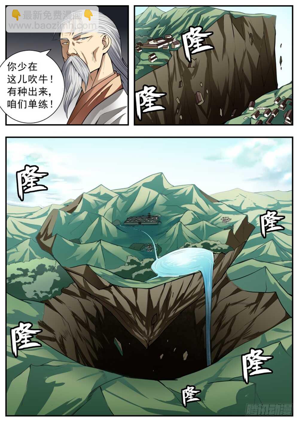 第90话-第89话
