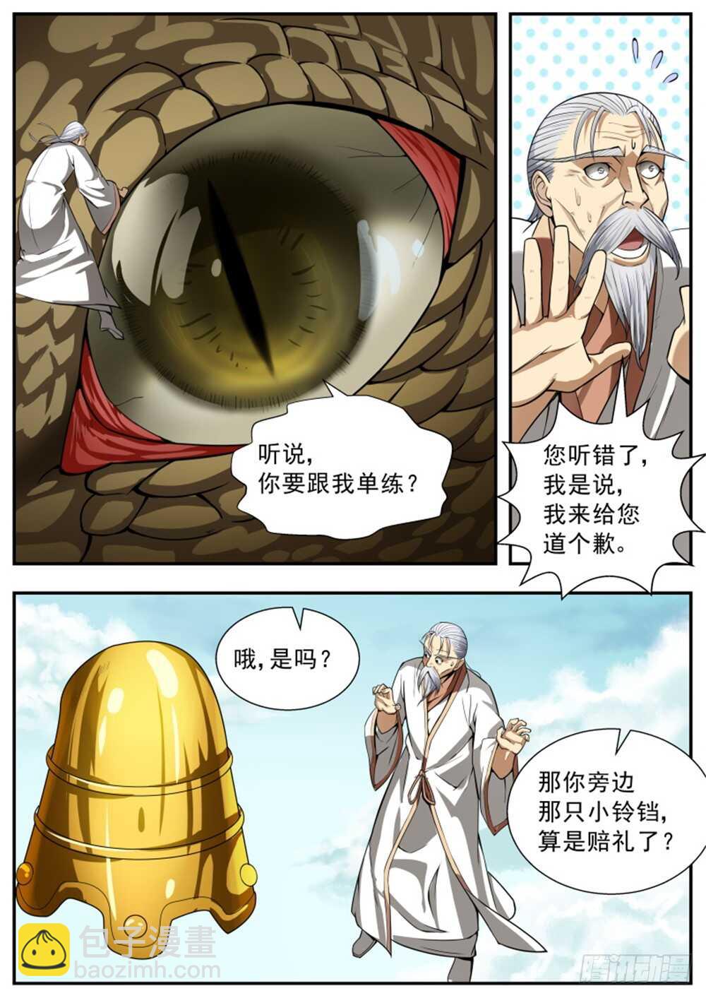 第90话-第89话