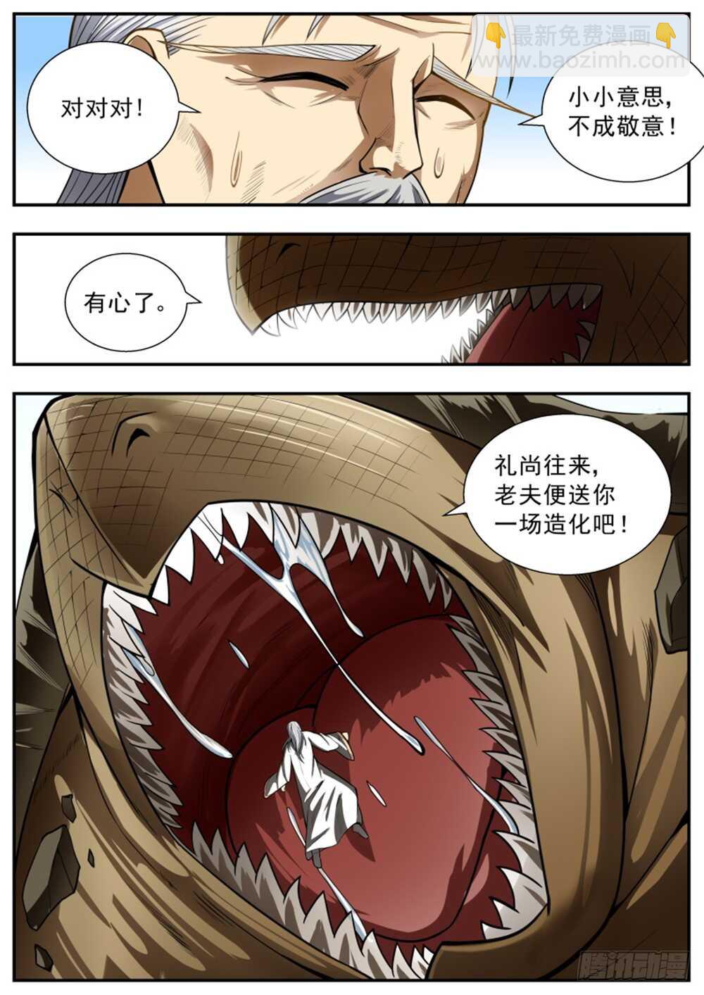 第90话-第89话
