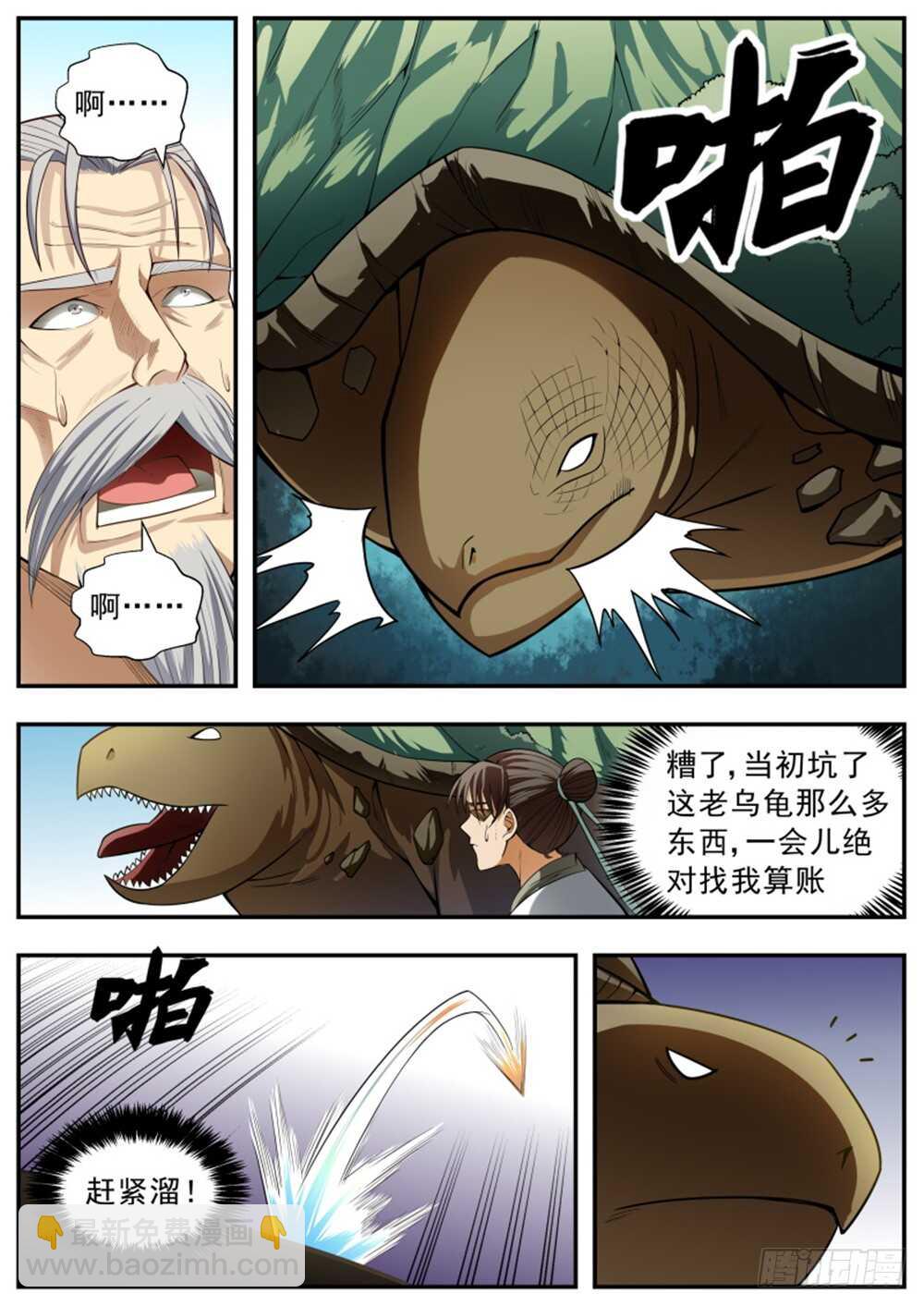 第90话-第89话