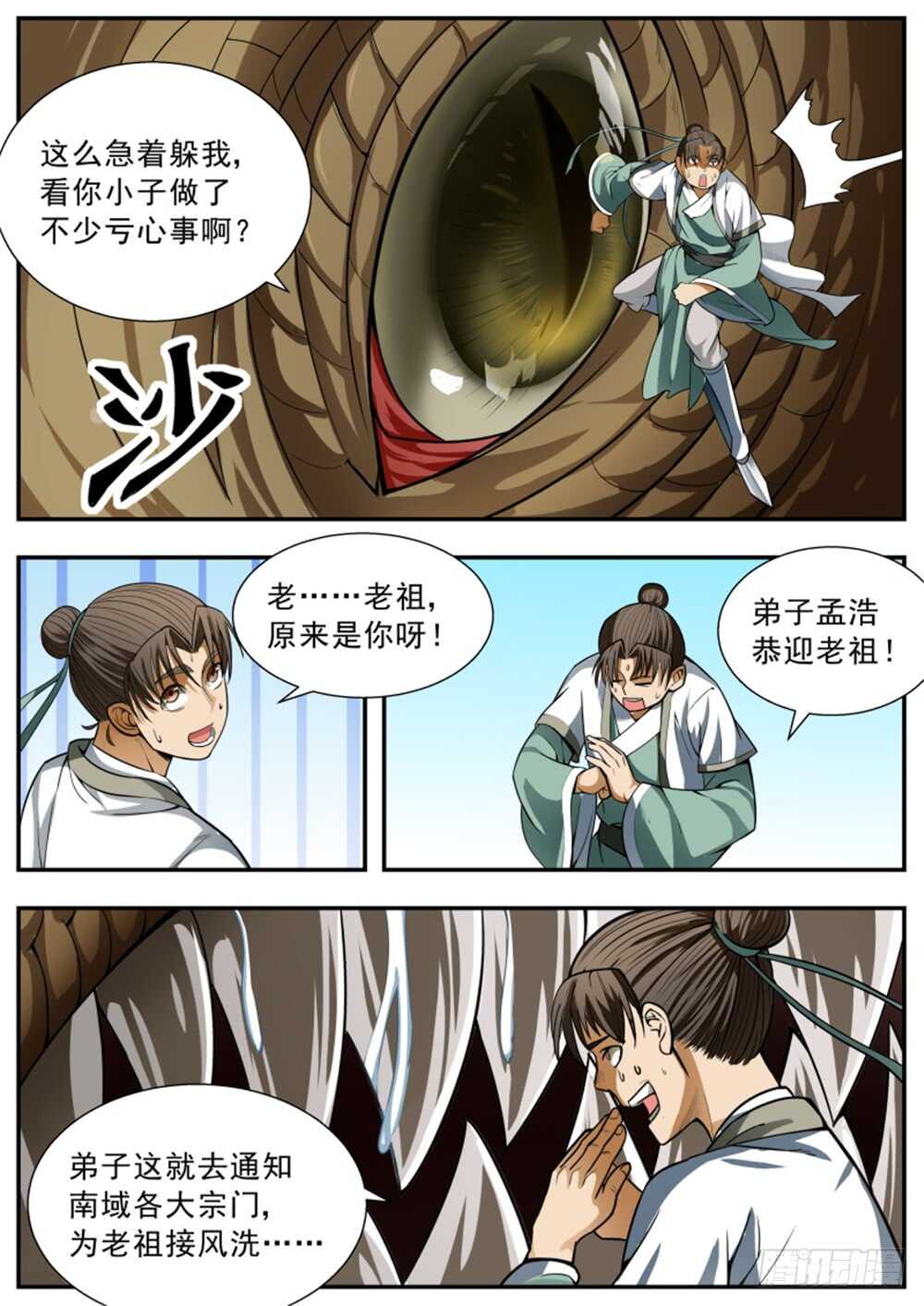 第90话-第89话