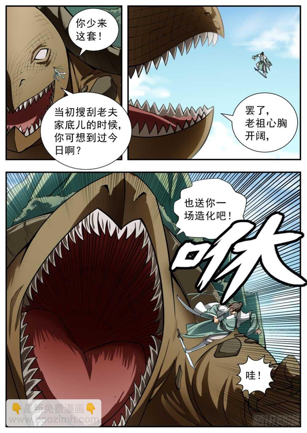 第90话-第89话