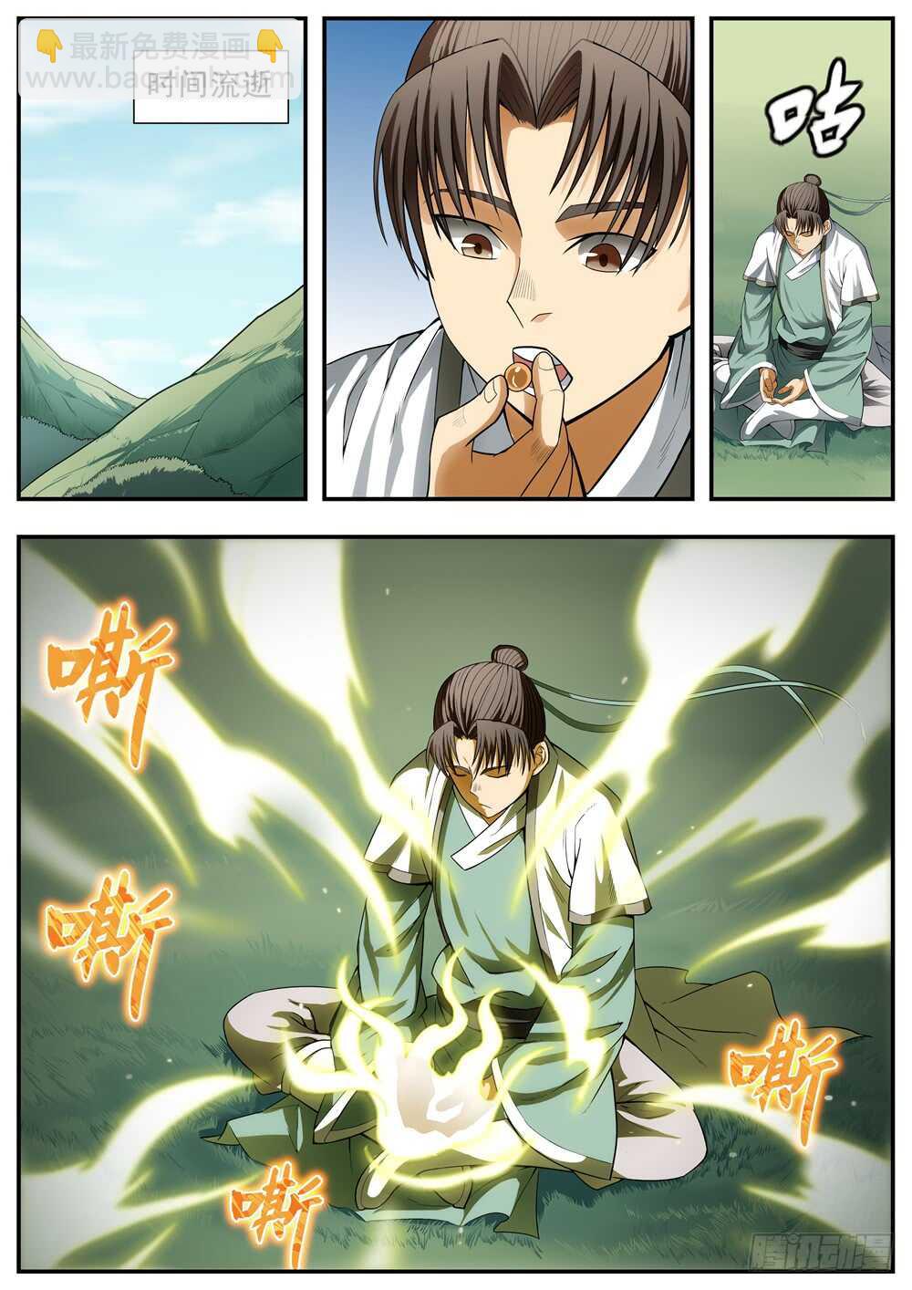第92话-第91话