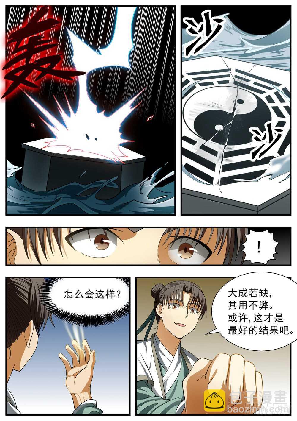 第92话-第91话