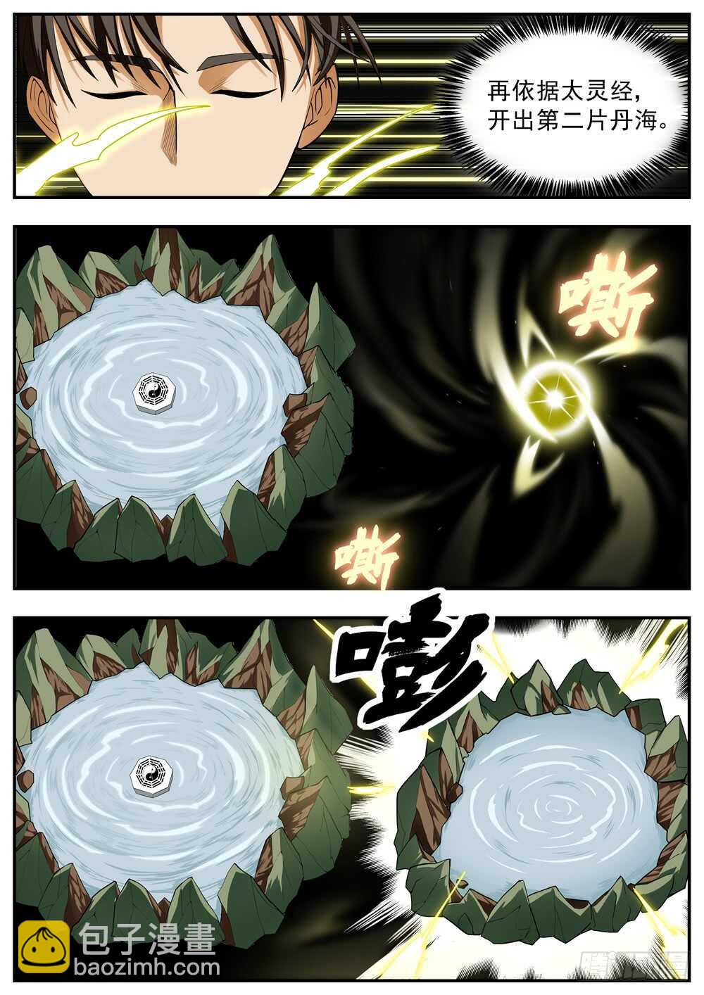 第92话-第91话