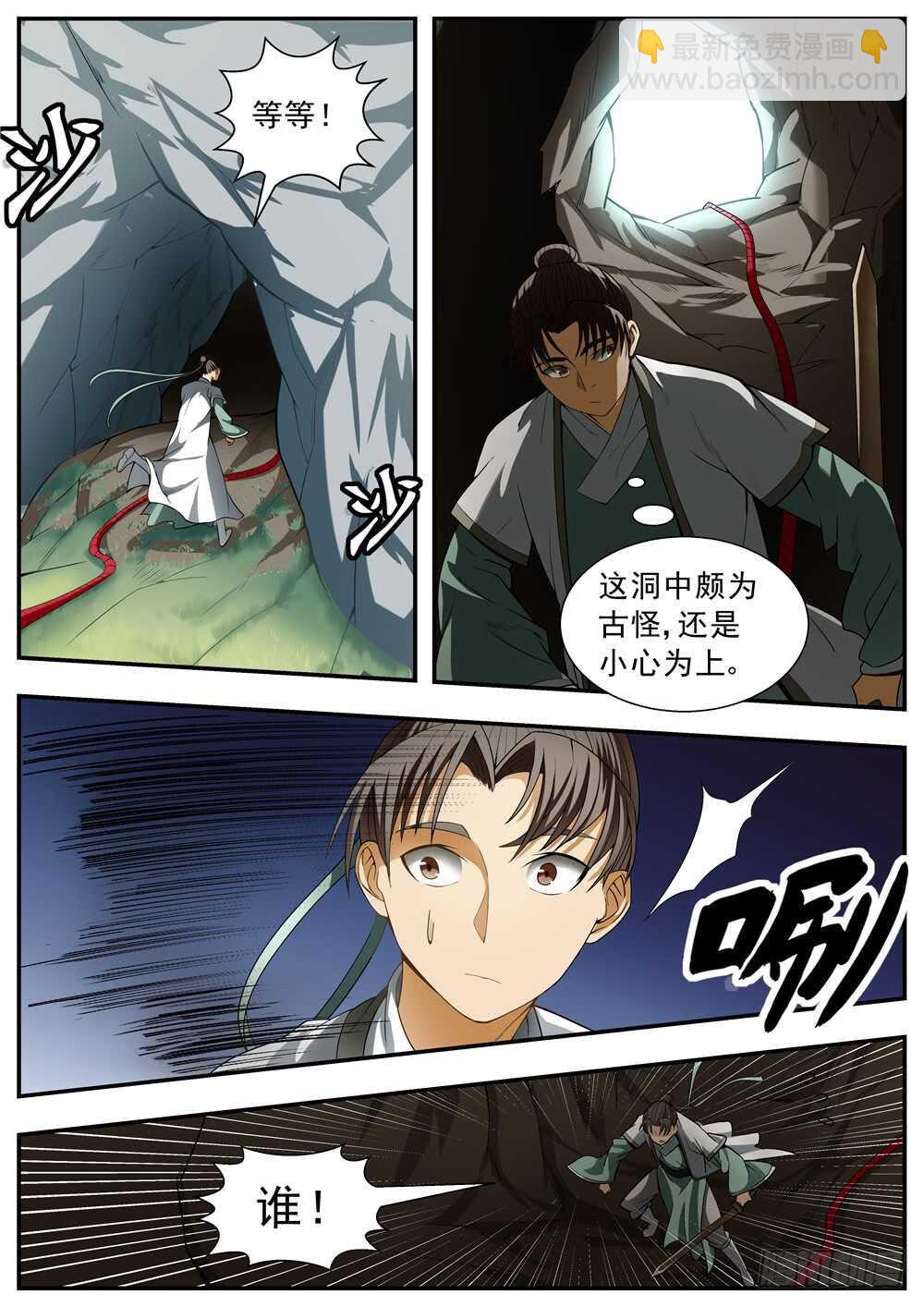 第92话-第91话