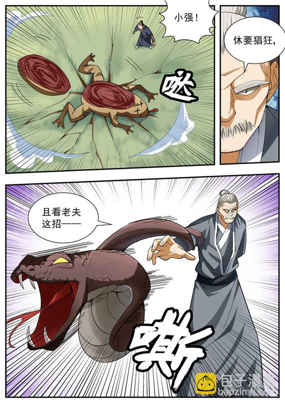 第94话-第93话