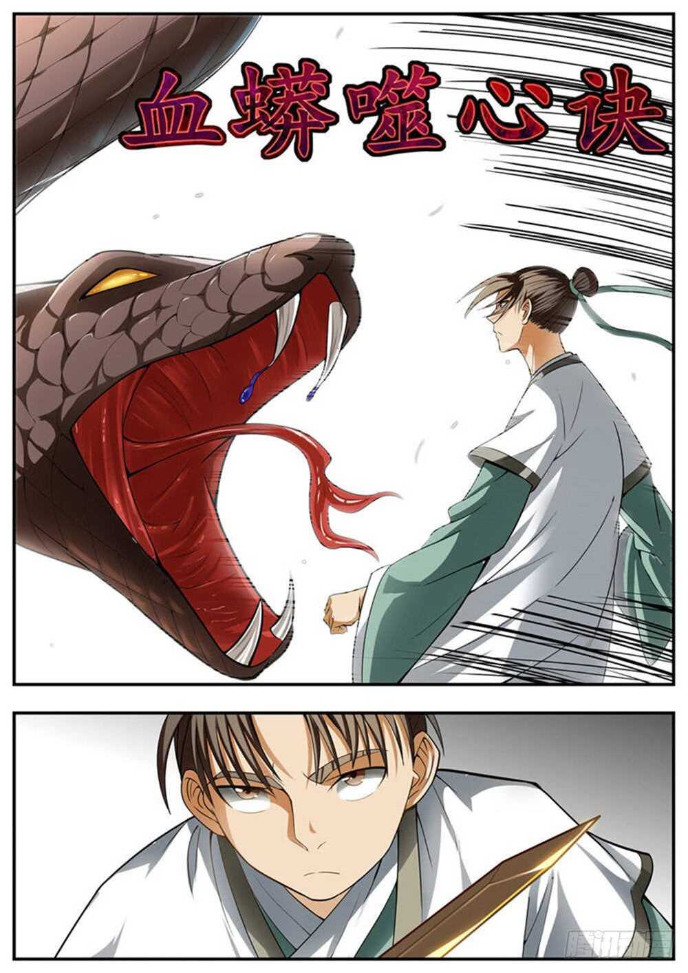 第94话-第93话