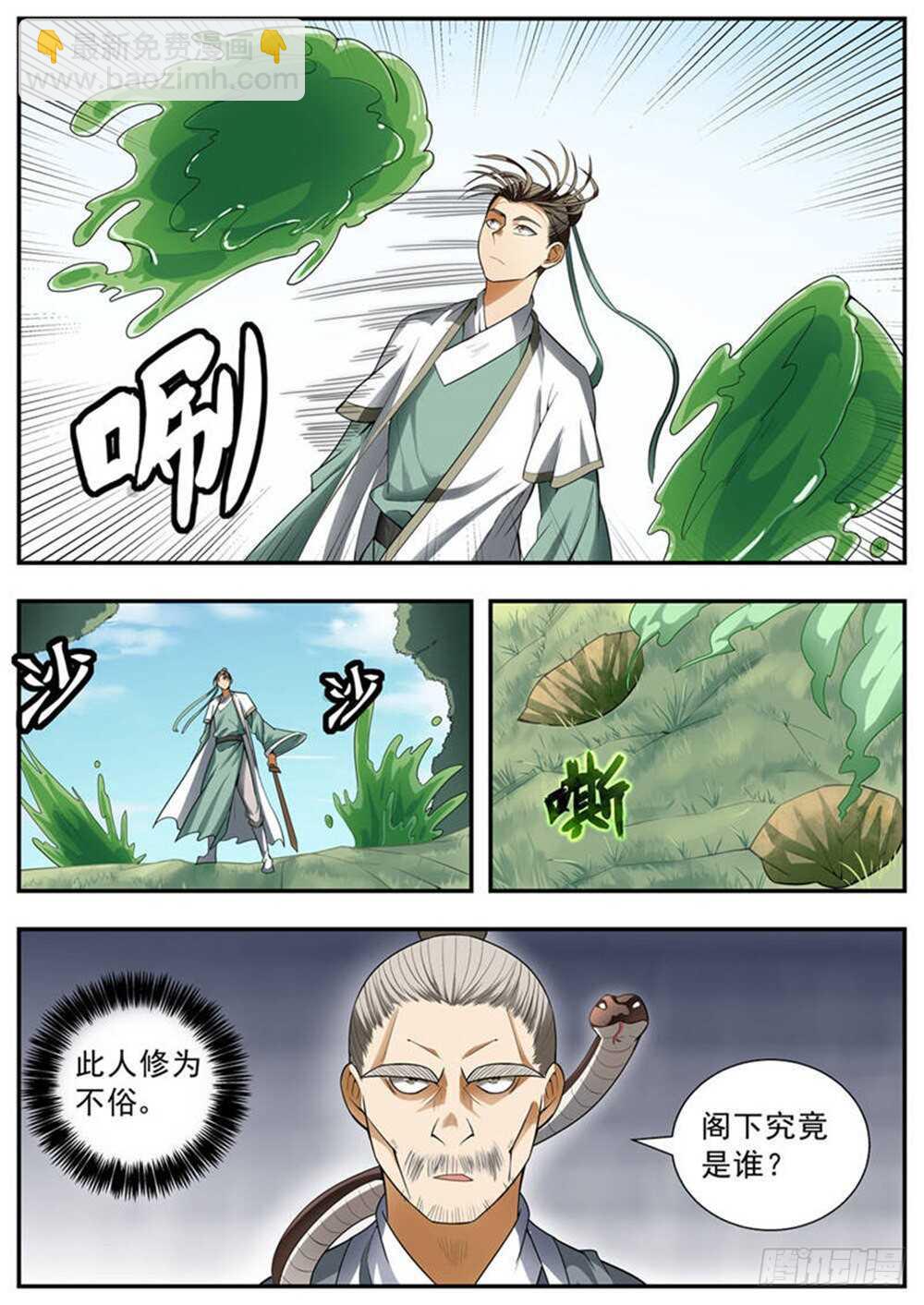 第94话-第93话
