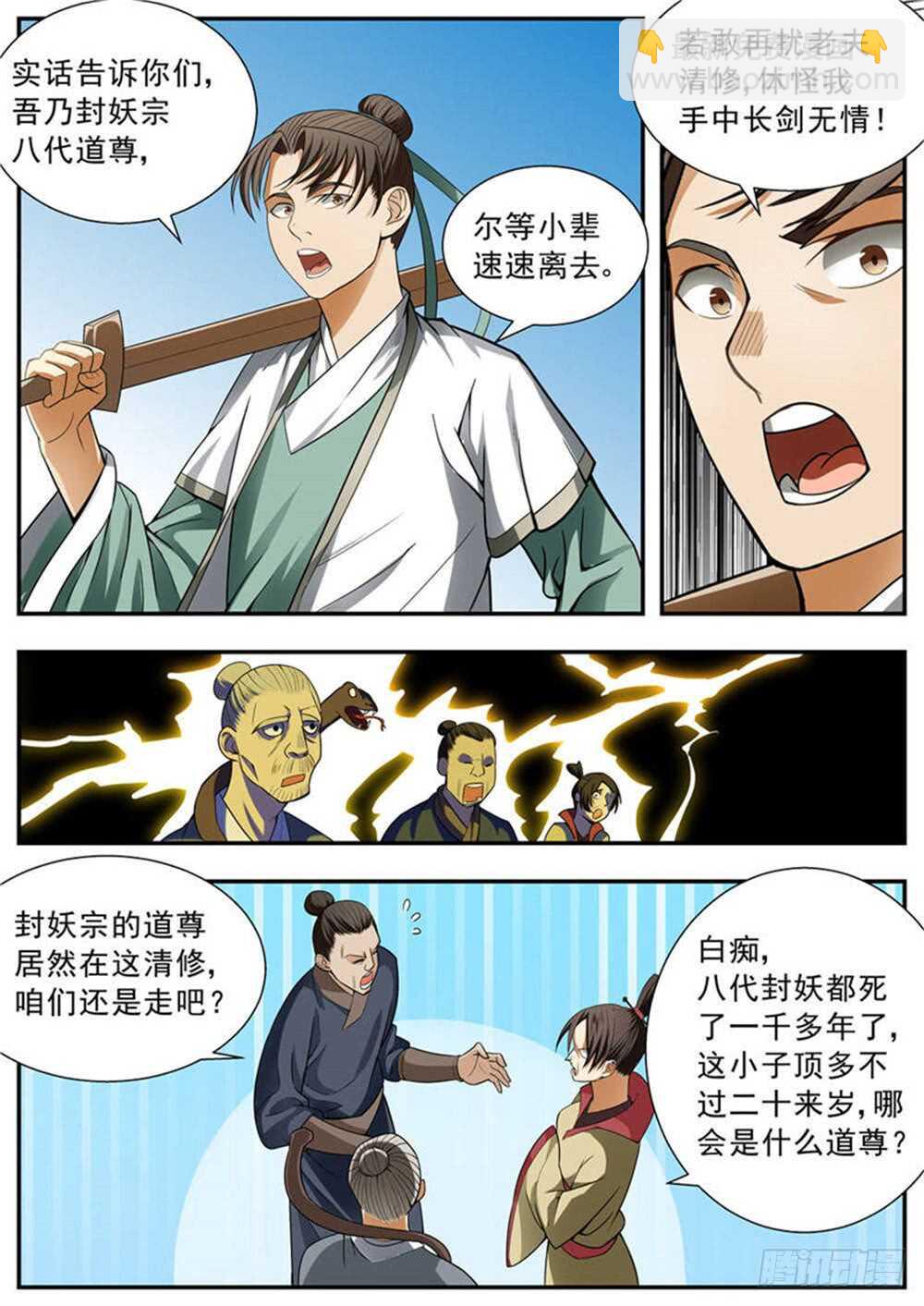 第94话-第93话