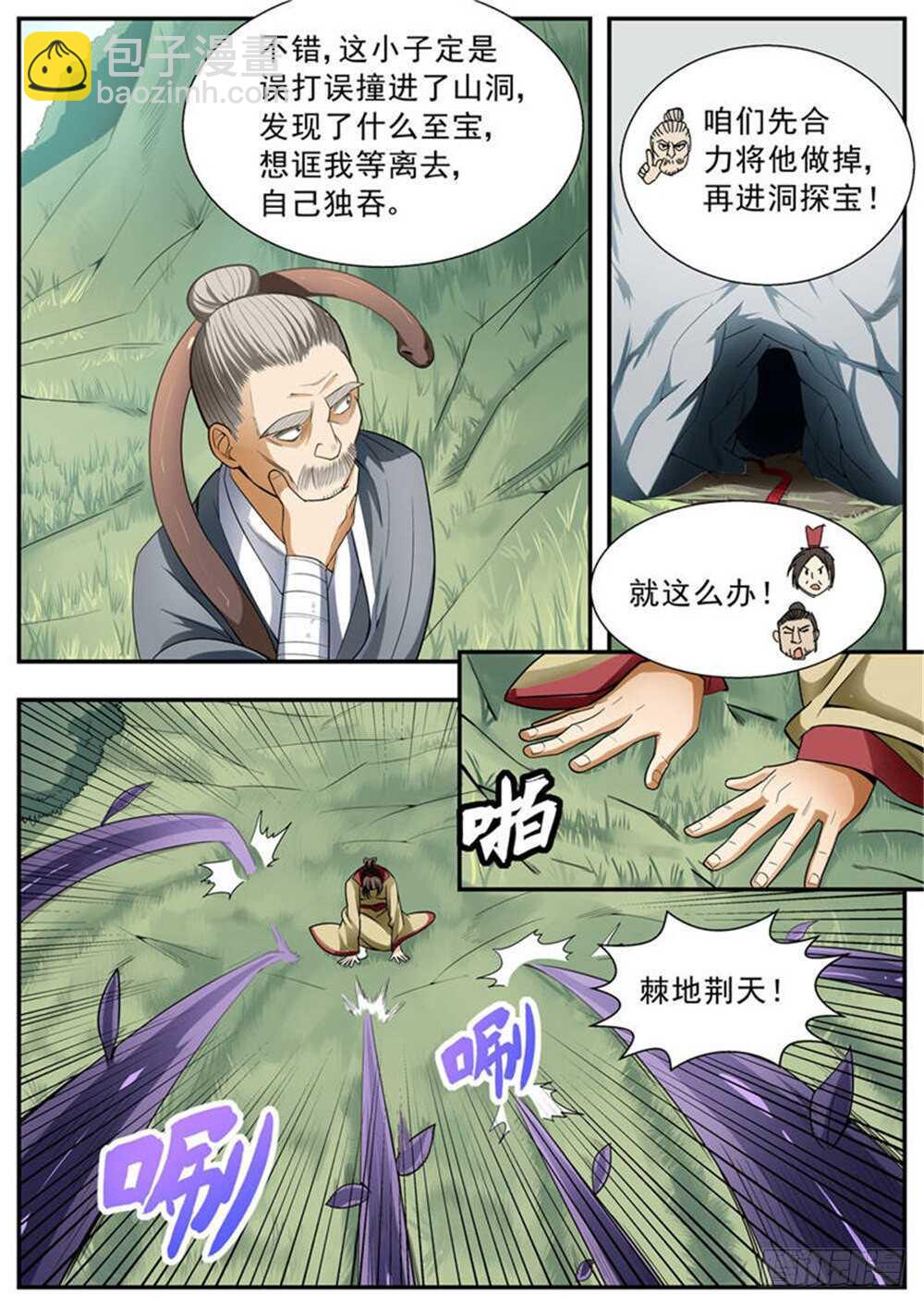 第94话-第93话
