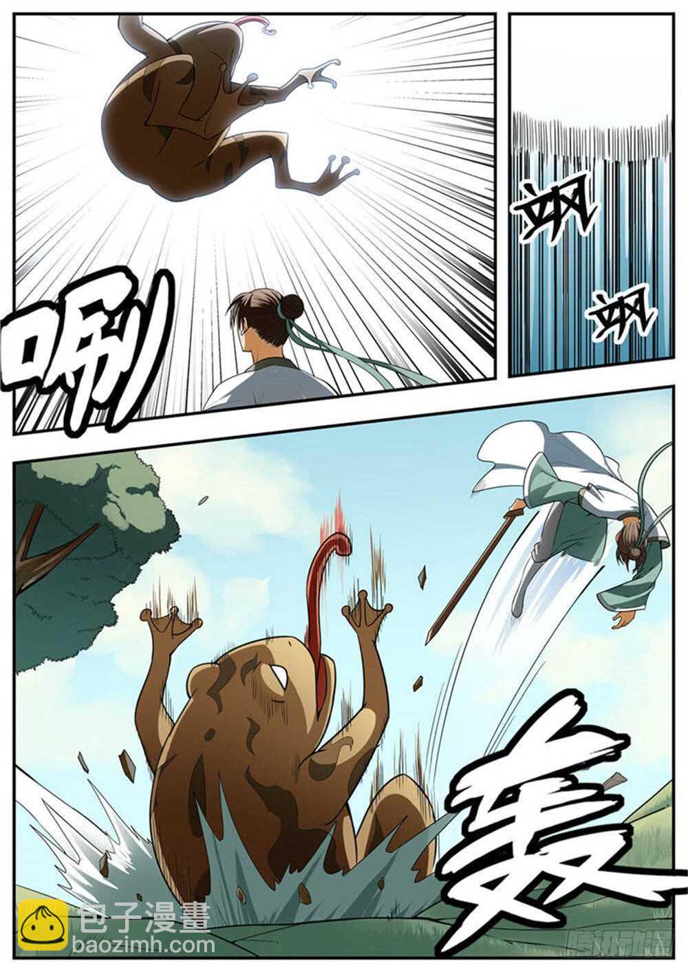 第94话-第93话
