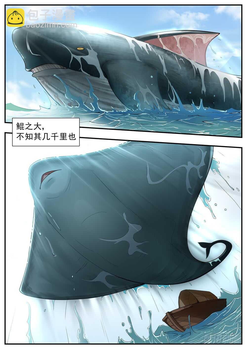 第96话-第95话