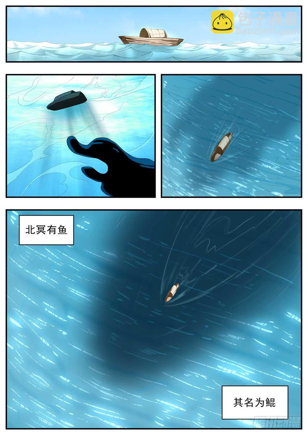 第96话-第95话