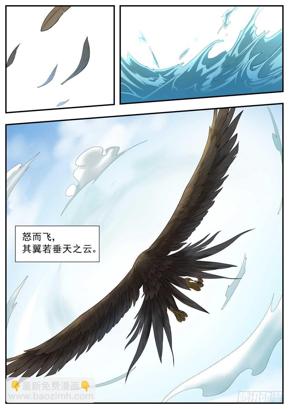 第96话-第95话