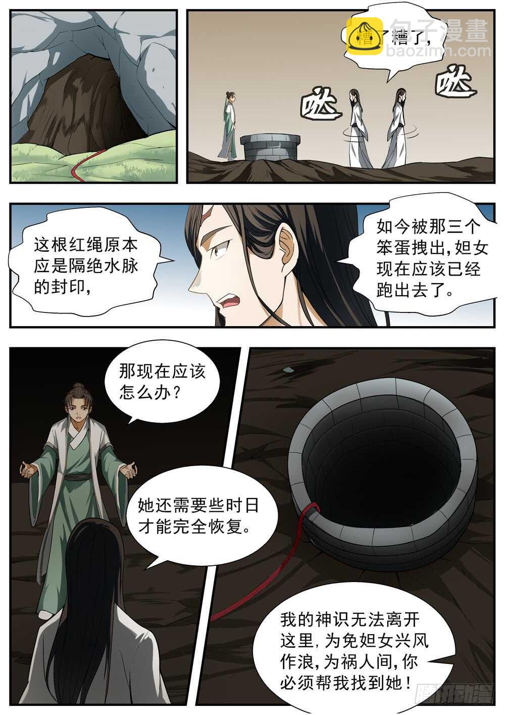 第96话-第95话
