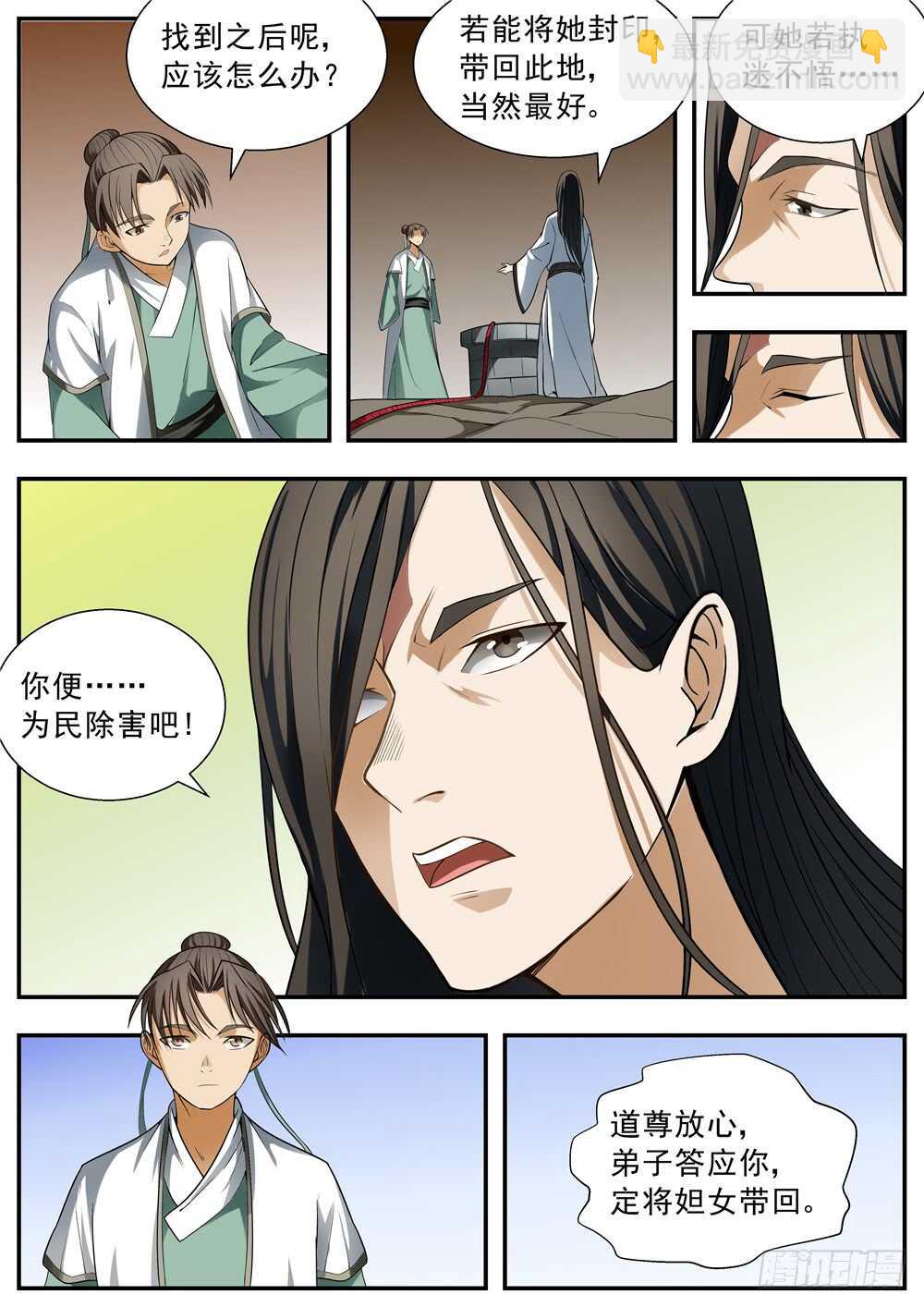 第96话-第95话