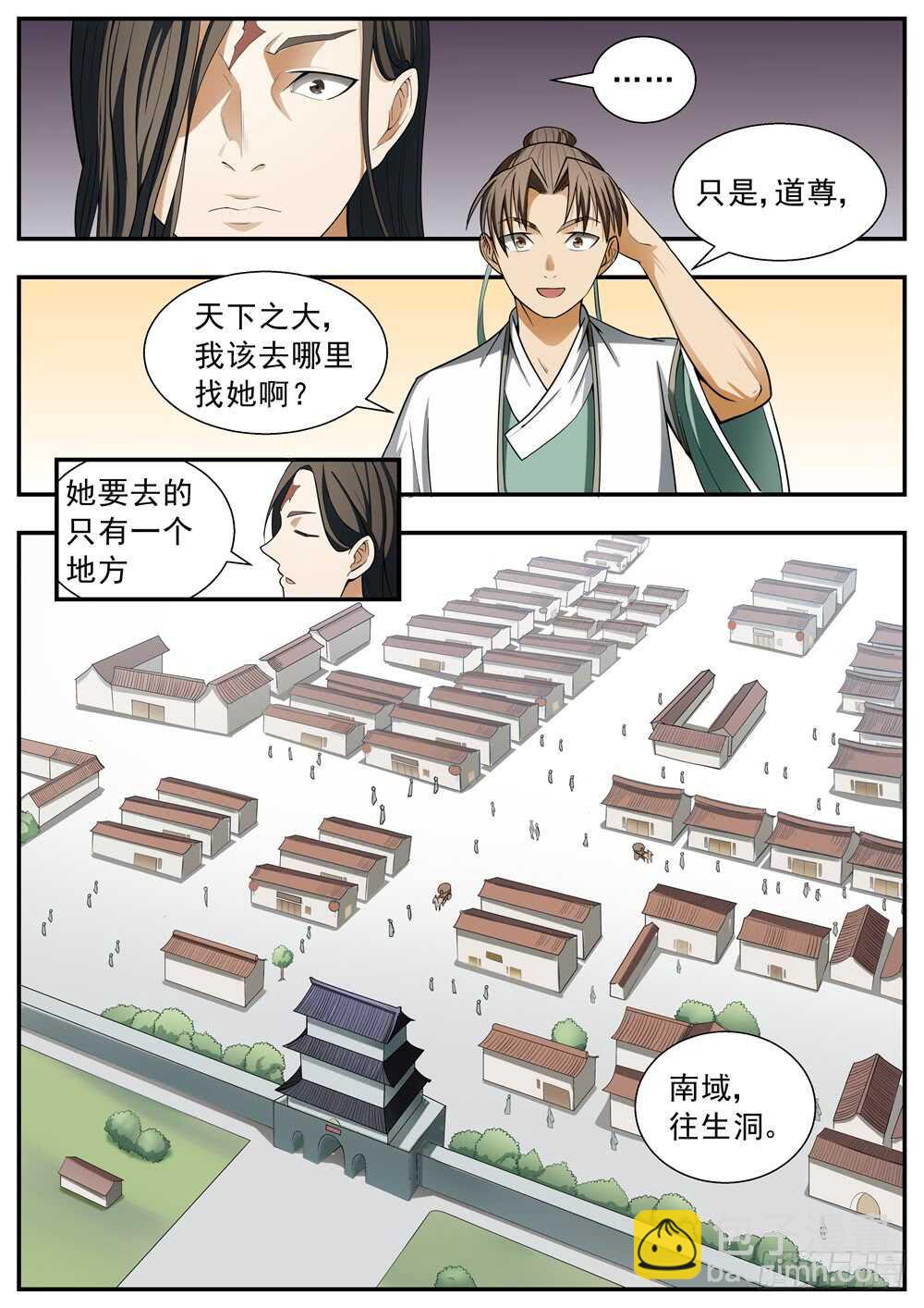 第96话-第95话