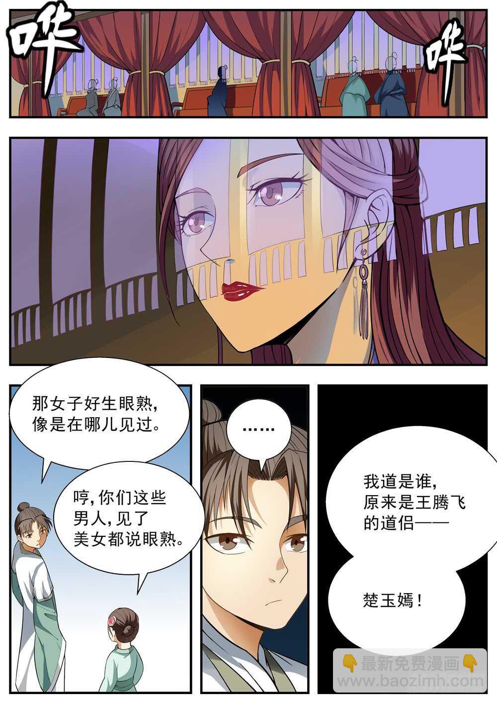 第98话-第97话