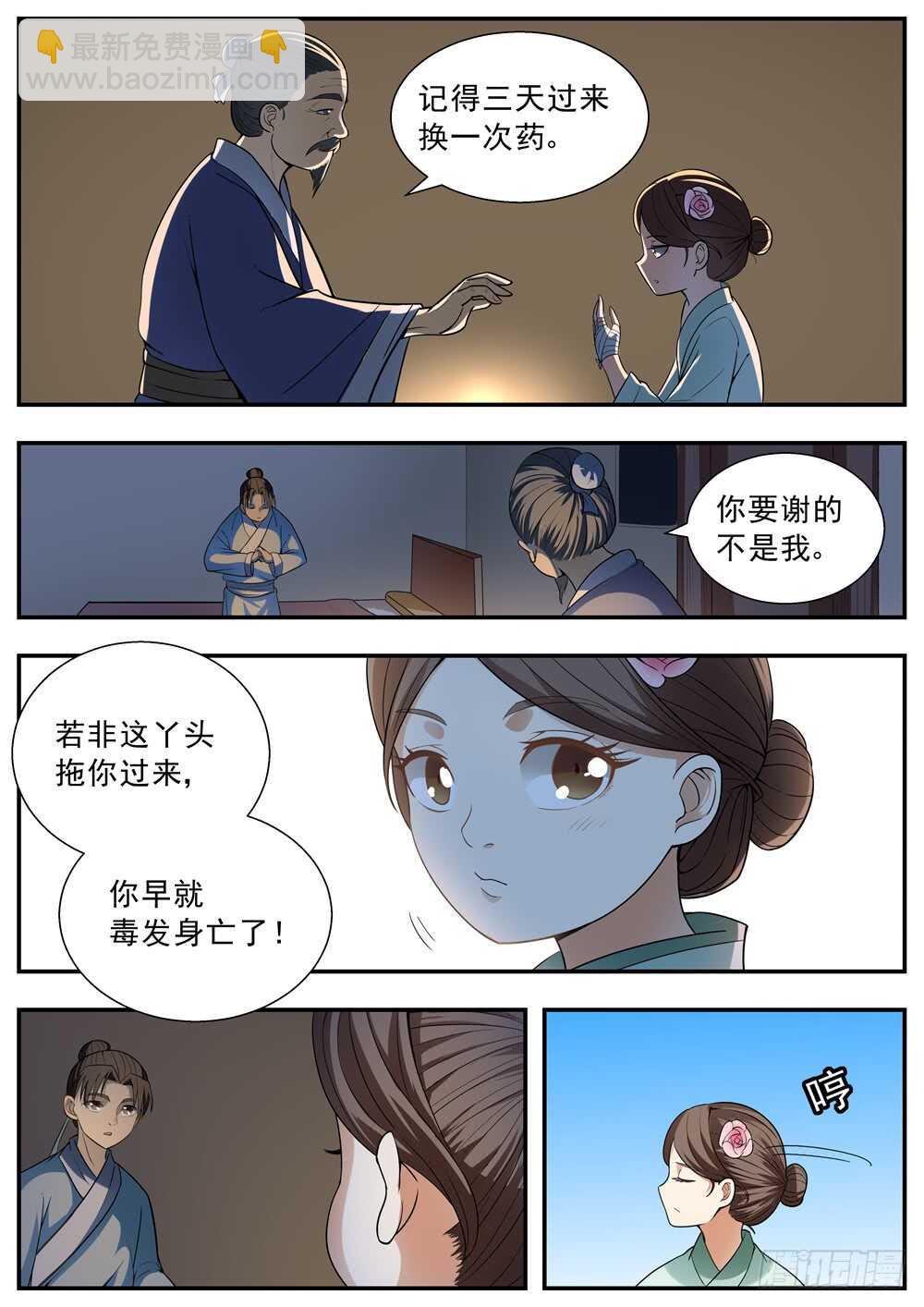 第98话-第97话
