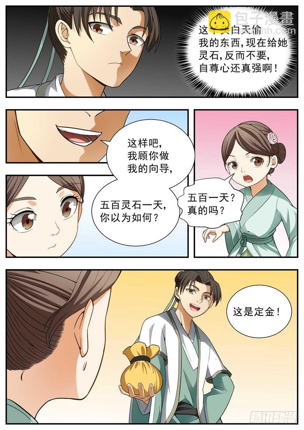 第98话-第97话