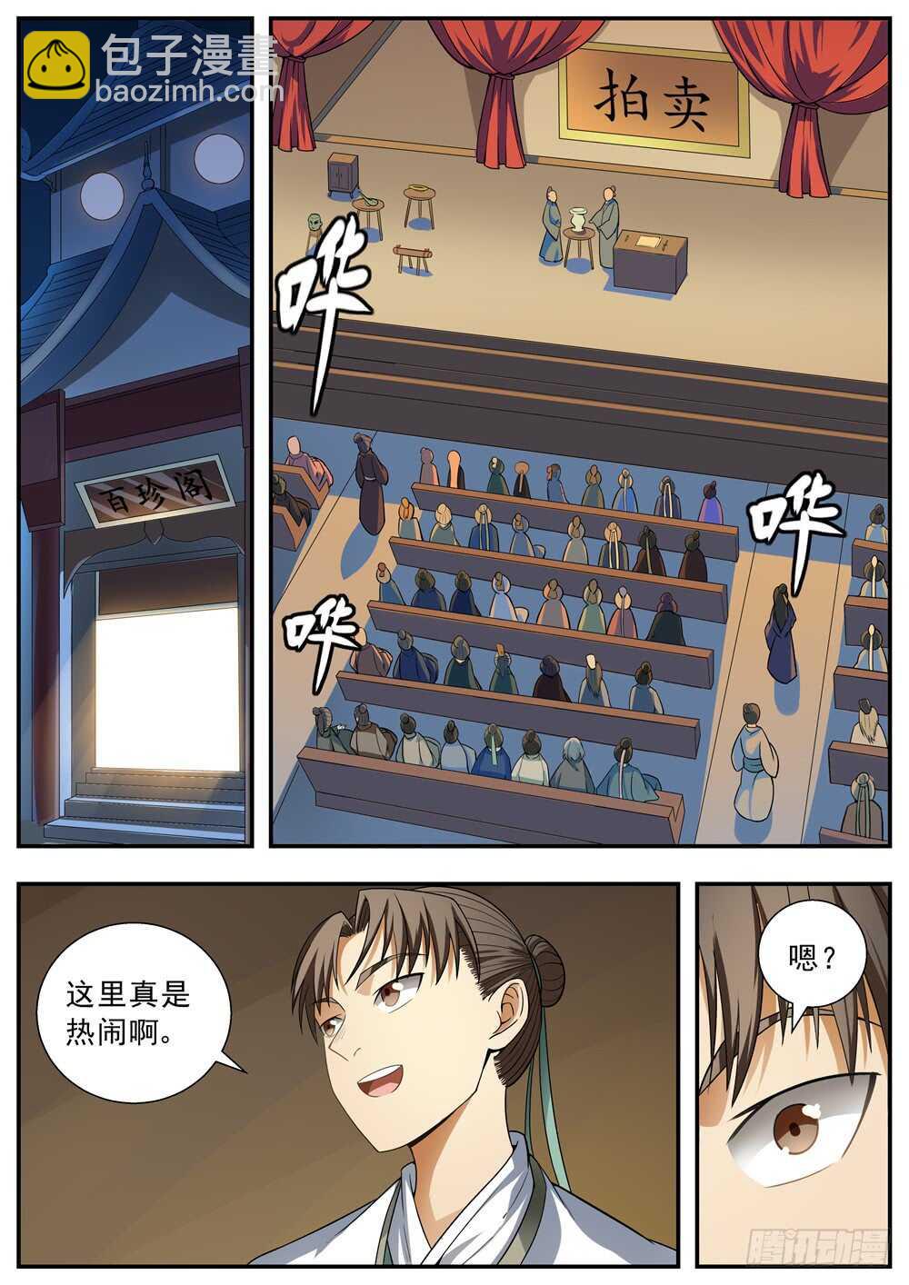 第98话-第97话