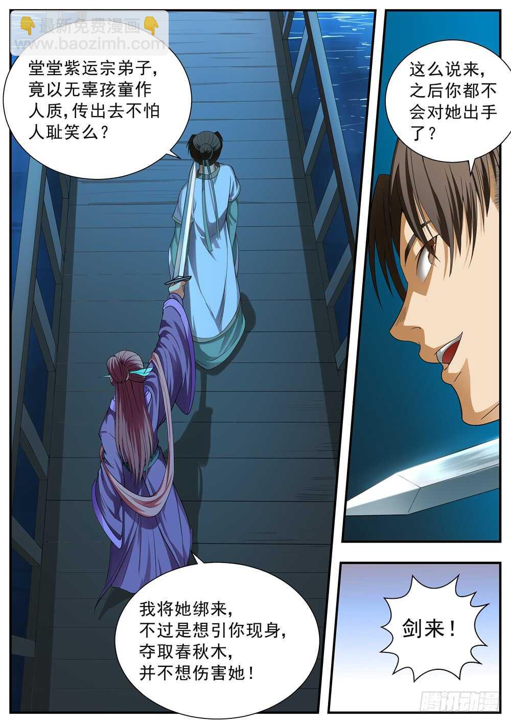 第100话-第99话
