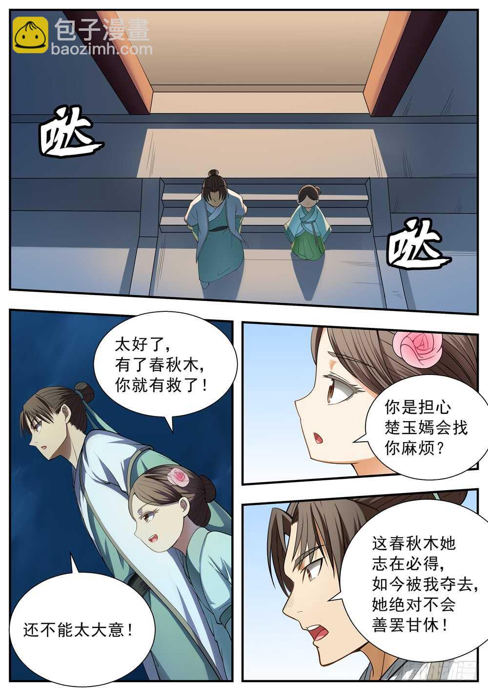 第100话-第99话