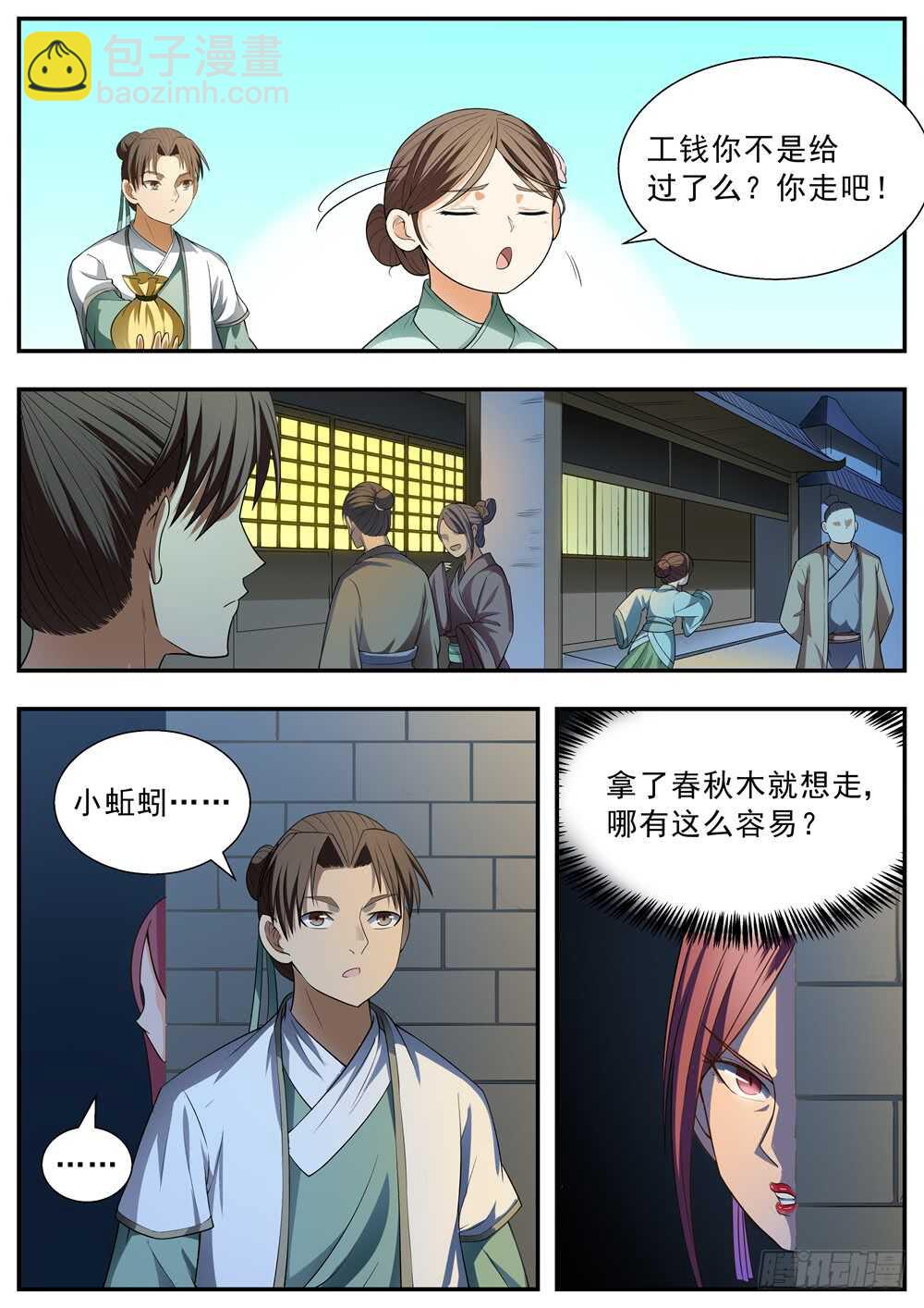 第100话-第99话