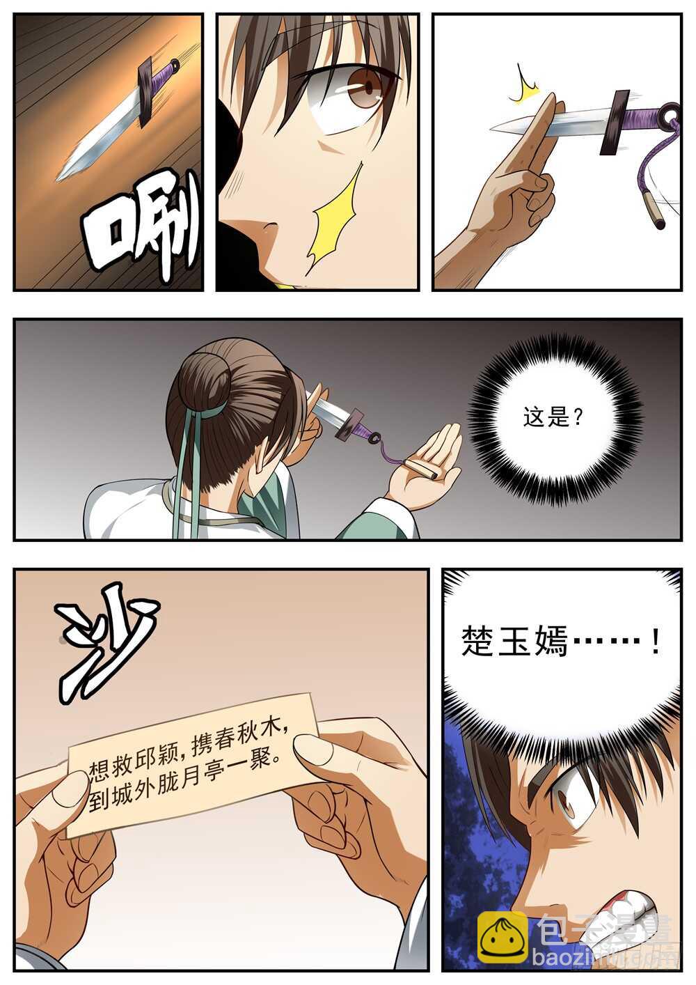 第100话-第99话