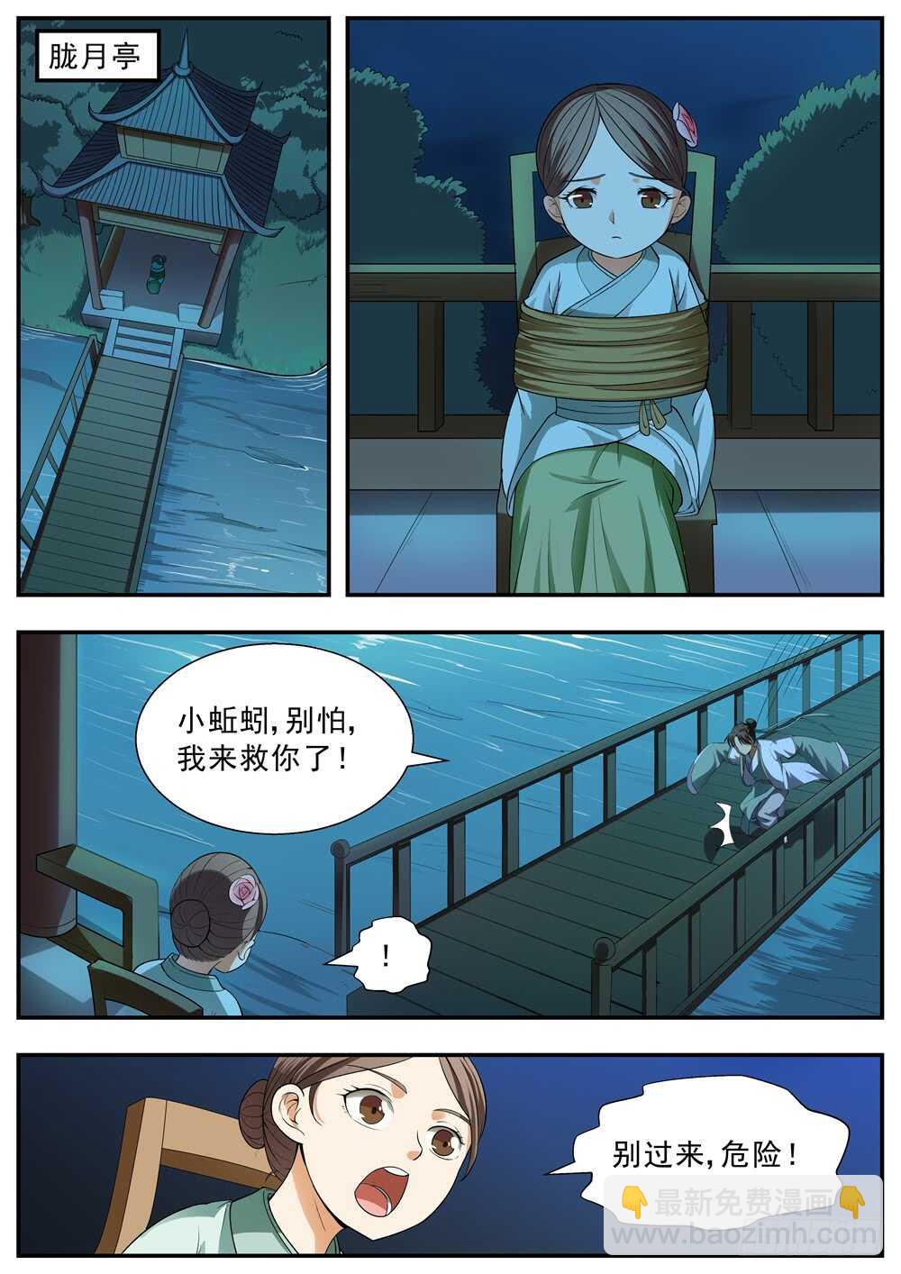 第100话-第99话