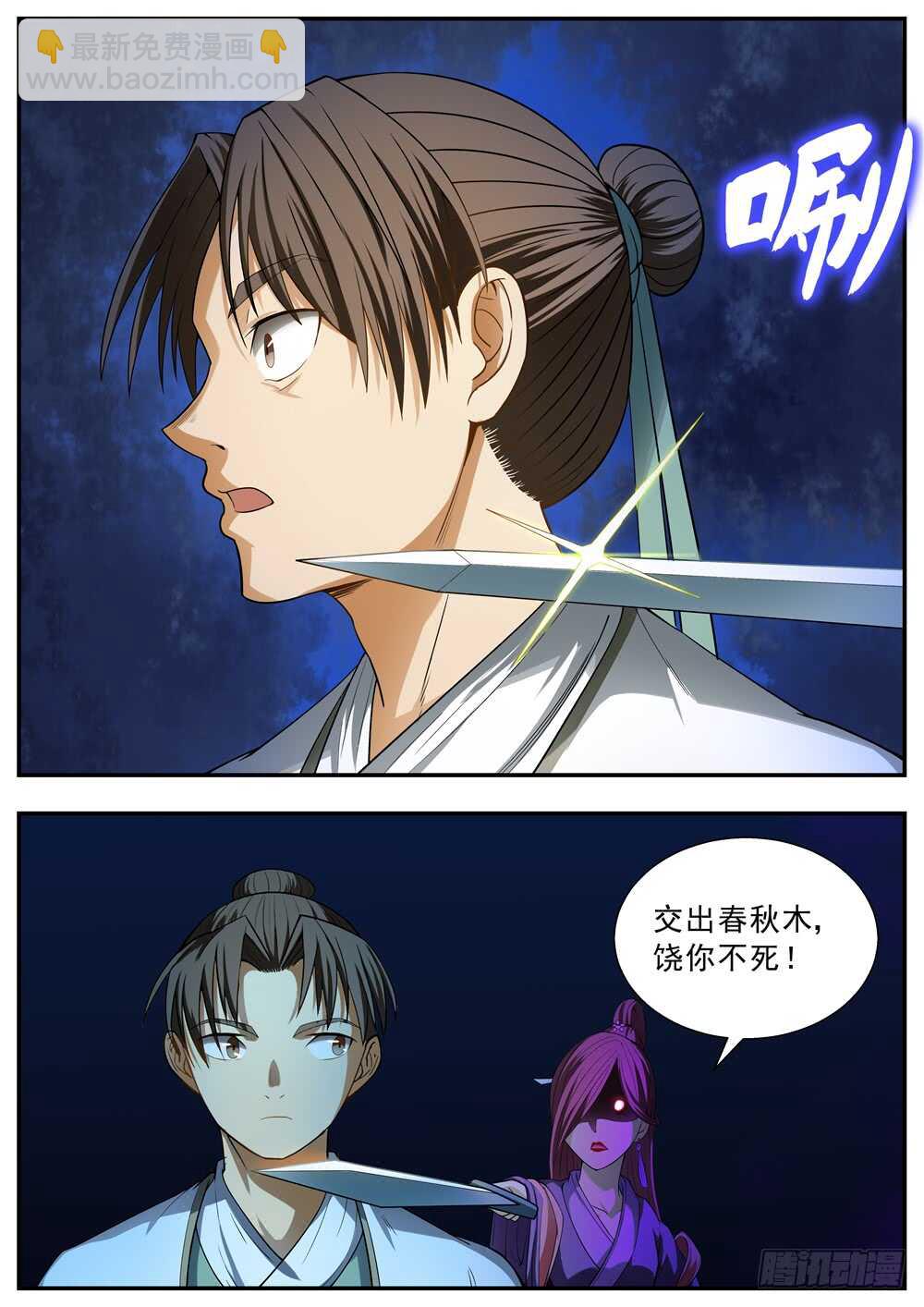第100话-第99话