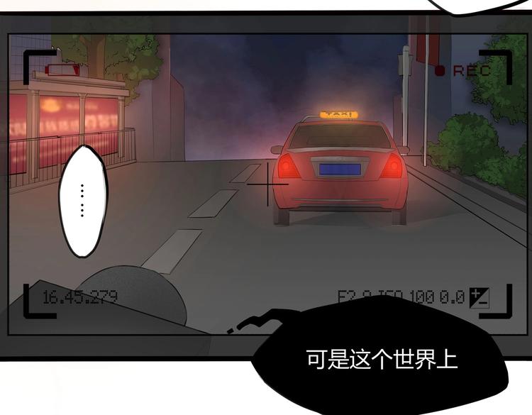 第1话 你相信世上有妖怪吗-第1话