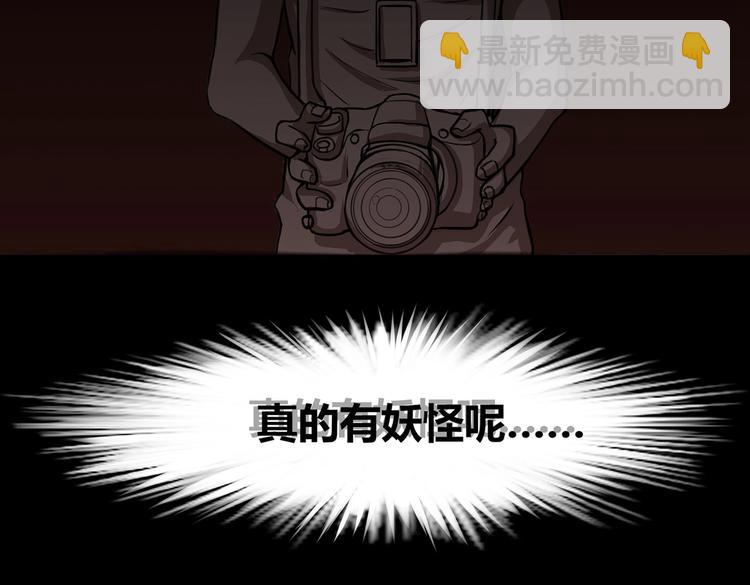 第1话 你相信世上有妖怪吗-第1话